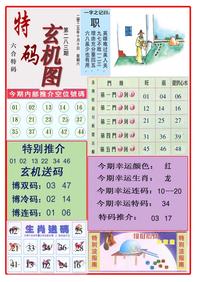 中国梦推荐